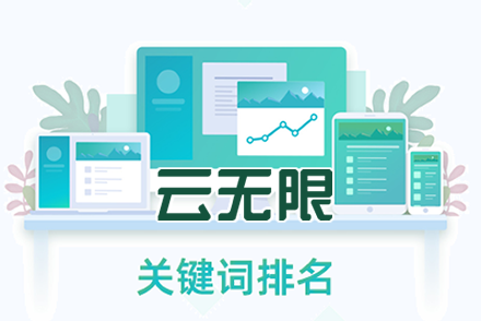 深圳关键词排名优化
